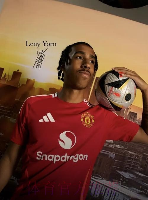 截胡皇马!官方-曼联签18岁中卫约罗 转会费6200万