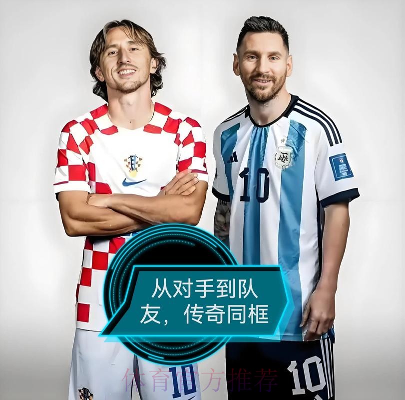 皇马前总监:魔笛收到迈阿密报价 梅西也希望他加盟