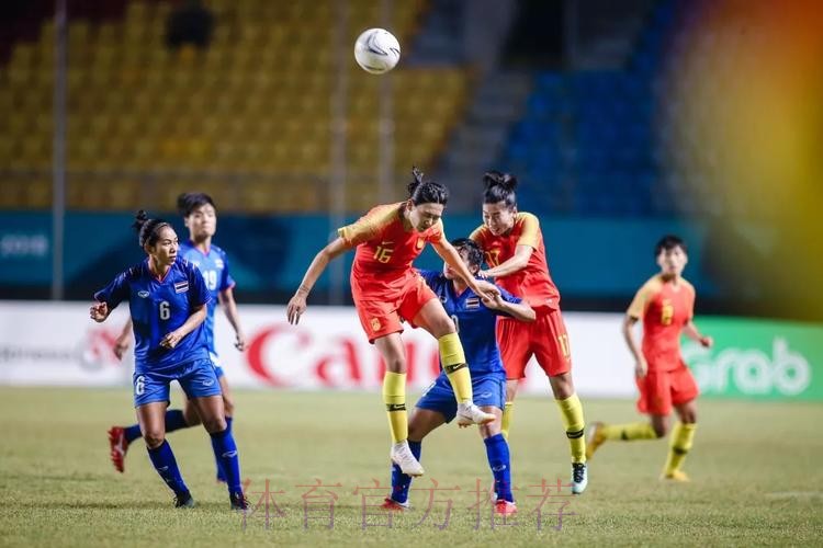 中国女足5-0战胜泰国女足挺进亚运会四强 半决赛战中国台北